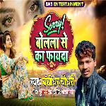 Sorry Bolala Se Ka Fayda