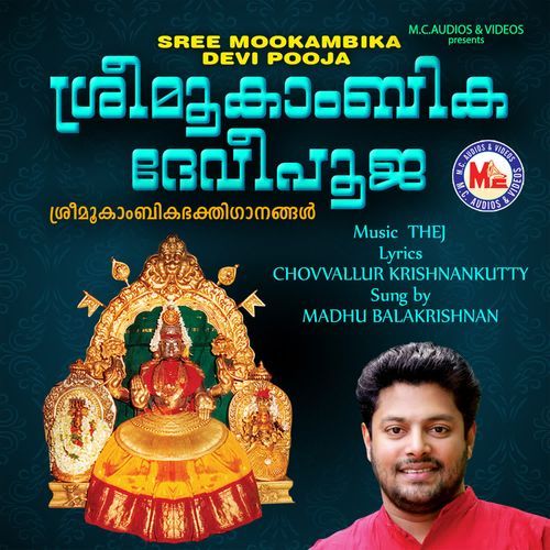 Sree mookambika devi pooja