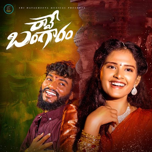 Sri Hayagreeva Musical