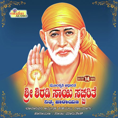 Sixth Day Sai Parayana