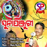 Suna Panjuri (odia)