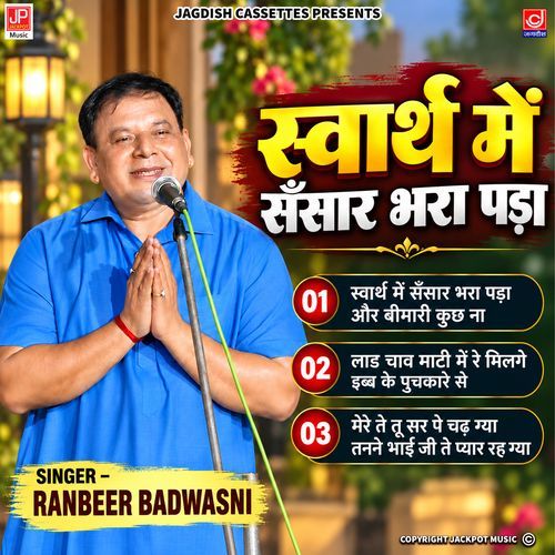 Swarth Se Sansar Bhara Pada