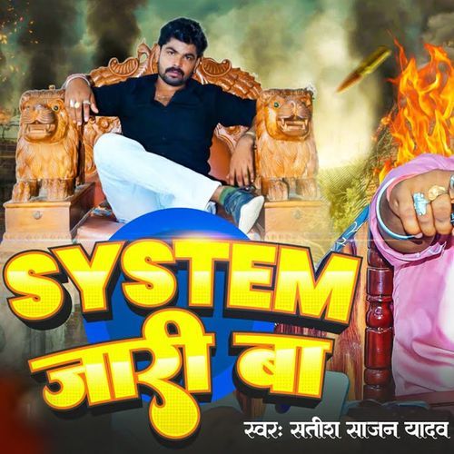 System Jari Ba