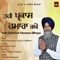 Tahi Parkash Hamara Bhayo-ElkeWhZoXlA