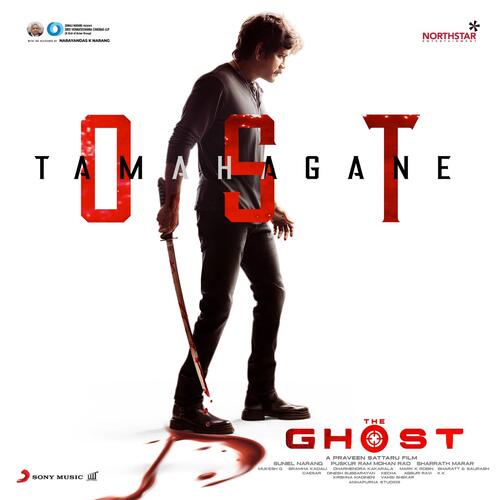 Tamahagane Theme (From "The Ghost")