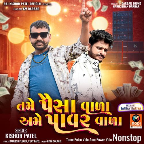 Tame Paisa Vala Ame Power Vala Nonstop
