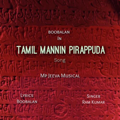 Tamil Mannin Pirappuda