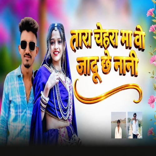 Tara Chehra Ma Vo Jadu Chhe Nani