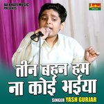 Teen bahan ham na koee bhiya (Hindi)