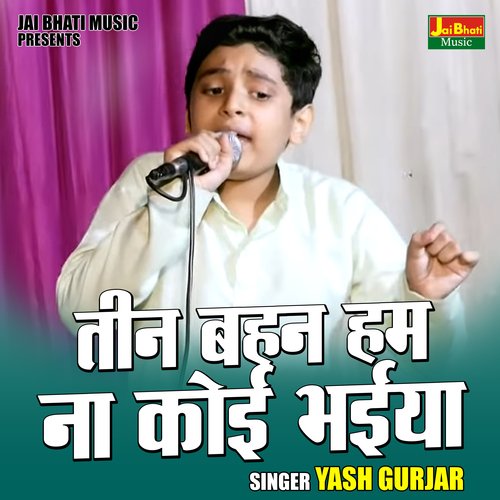 Teen bahan ham na koee bhiya (Hindi)