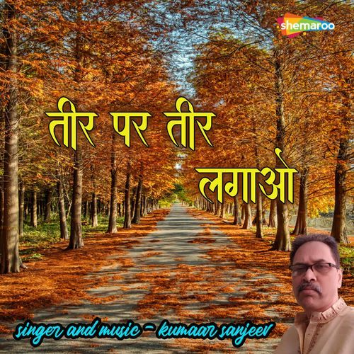 Teer Par Teer Lagaao