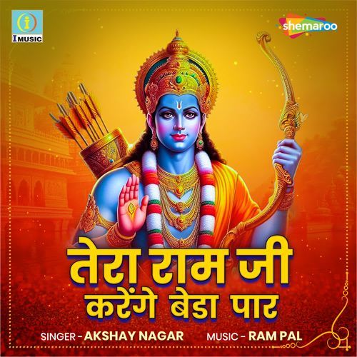 Tera Ram Ji Karenge Beda Paar