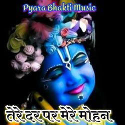 Tere Dar Per Mere Mohan