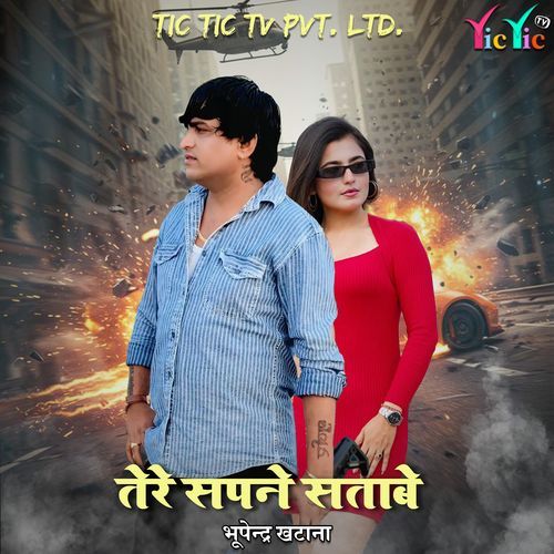 Tere Sapne Satabe