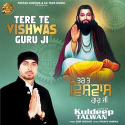 Tere Te Vishwas Guru ji-CiAiUCACXV8