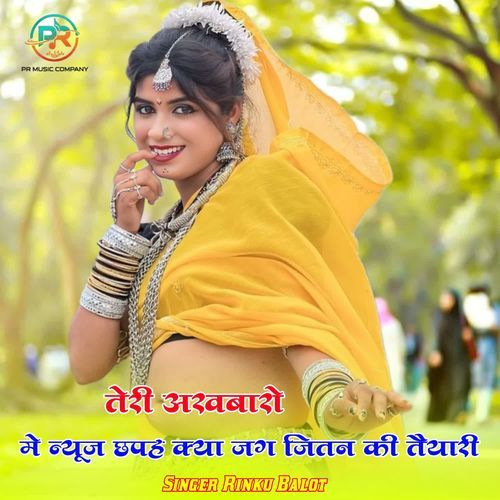 Teri Akhbaro Me News Chaphe Kya Jag Jeetan Ki Tyari