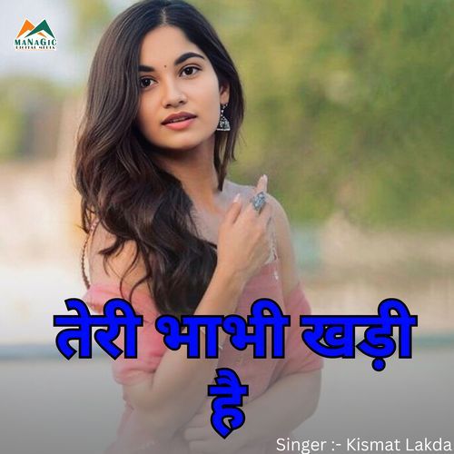 Teri Bhabhi Khadi Hai