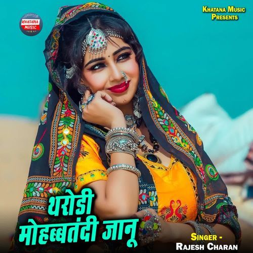 Tharodi Mohabbatdi Jaanu