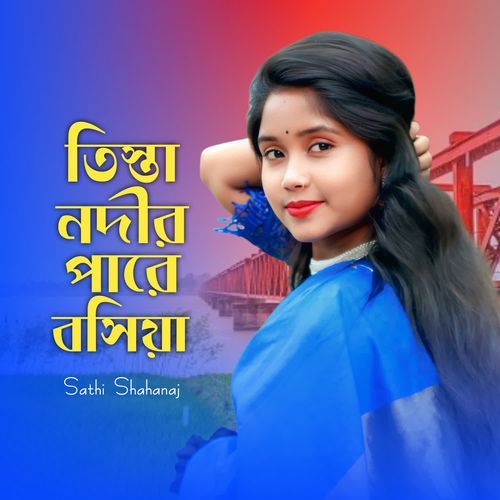 Tista Nodir Pare Bosiya