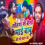 Tohra Se Besi Mai Babu Ji Se Pyar Ba