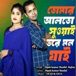 Tomar Alto Shoyai Bhore Mon Jai