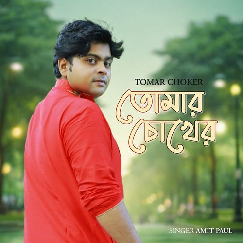 Tomar Chokher