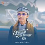 Tomari Nam Akashe Ure