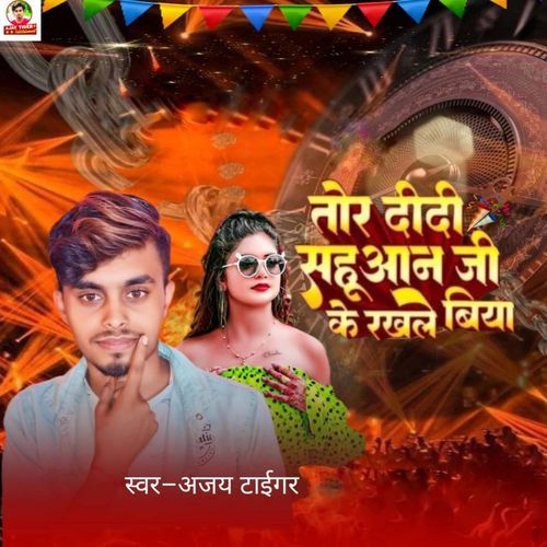 Tor Didi Sahuwaan Ji Ke Rakhle Biya