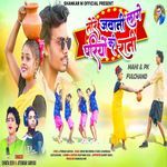 Tor Jawani Lage Pariyo Ki Rani