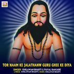 Tor Naam Ke Jalathanw Guru Ghee Ke Diya