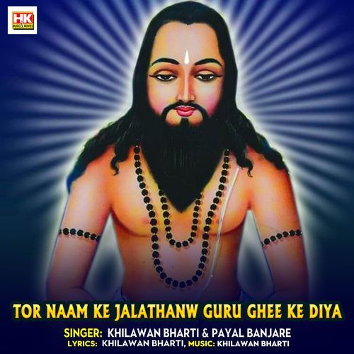 Tor Naam Ke Jalathanw Guru Ghee Ke Diya