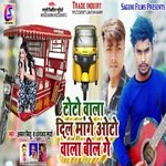 Toto Wala Dil Mange Auto Wala Bill Ge