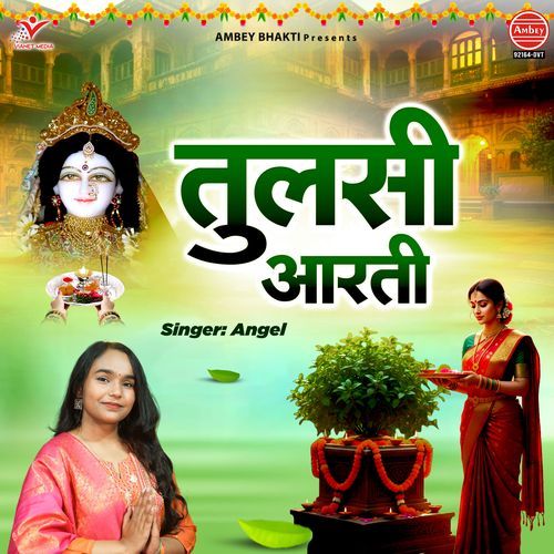 Tulsi Aarti