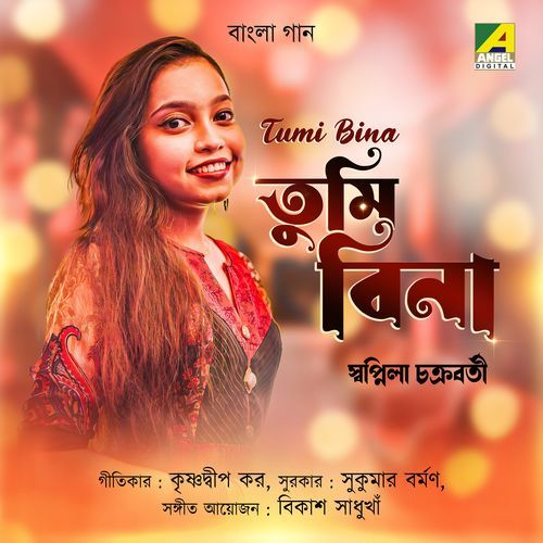Tumi Bina (Studio)