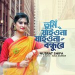 Tumi Jaiona Jaiona Bondhure
