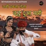 Ubi Dhabaja Leja Badh Dua Mari