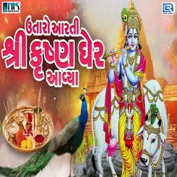 Utaro Aarti Shree Krushna Gher Avya-CEU8RAYHD3g