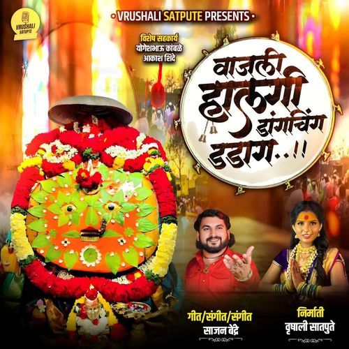 Vajali Halgi Dangching Dadag
