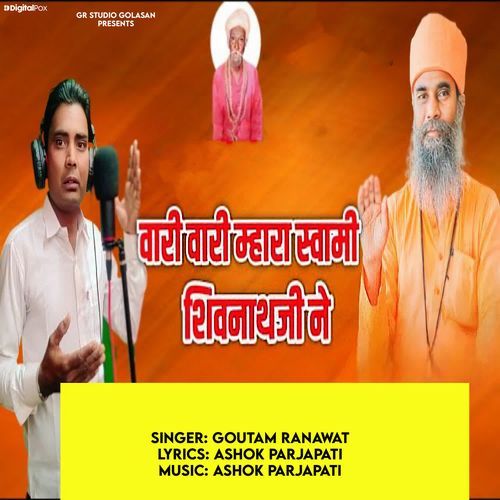 Vari Vari Mahara Swami Shivnathji Ne