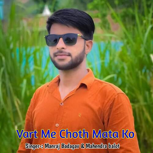 Vart Me Choth Mata Ko
