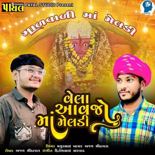 Vela Aavjo Maa Meldi