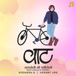 Waat - Lagleli Ki Pahileli