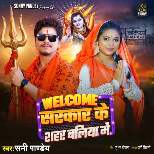 Welcome Sarkar ke Sahar Ballia Me