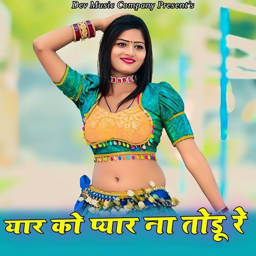 Yaar Ko Pyaar Na Todu Re