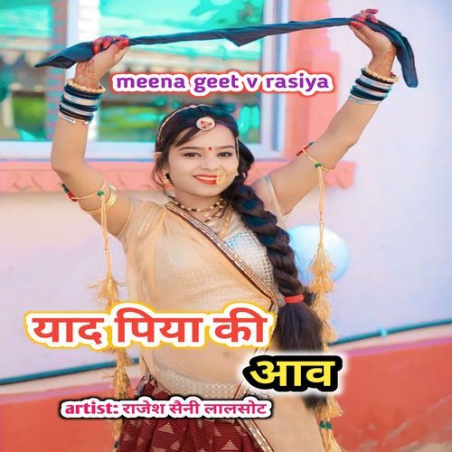 Yad Piya Ki Aav