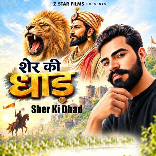 sher ki dahad song 2