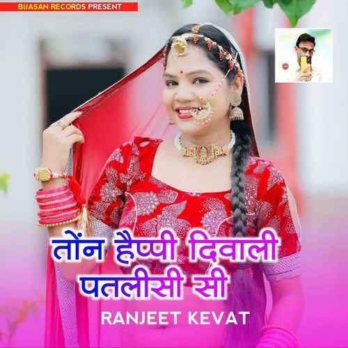 ton happy diwali patlisihi