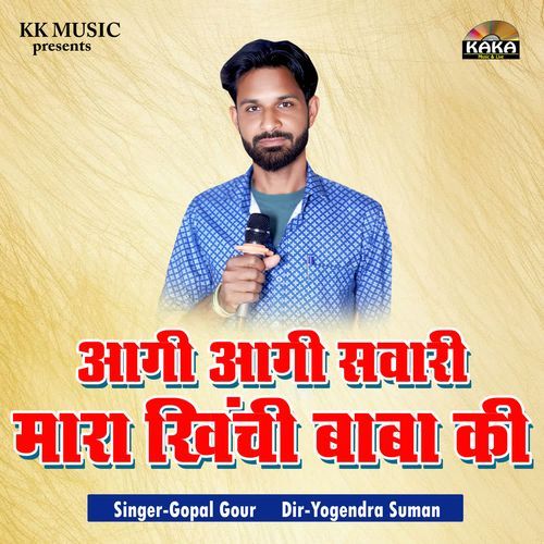 Aagi Aagi Savari Mara Khinchi Baba Ki