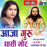 Ghanan Ghanan Gugaru Baje