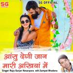 Aansu Degi Jaan Mari Akhiya Me